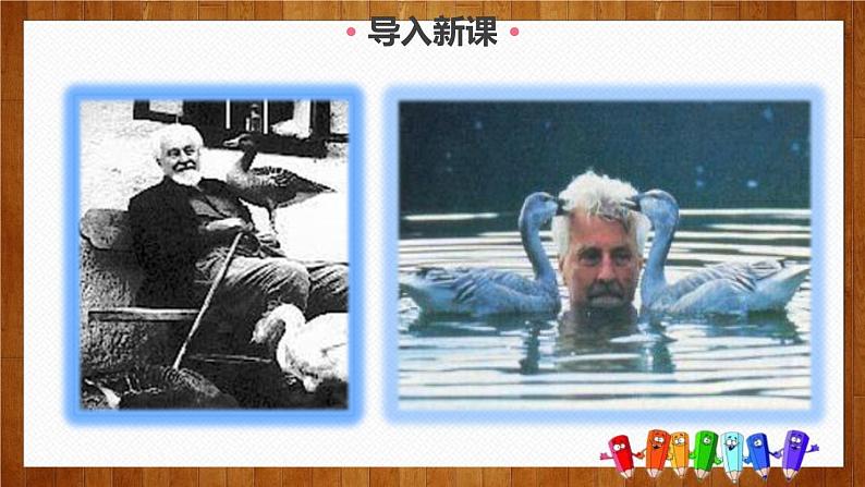 部编版七年级语文上册《动物笑谈》PPT精品课件第3页