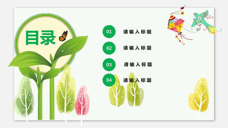 部编版七年级语文上册《春》PPT (5)02