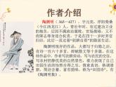 部编版七年级语文上册《次北固山下》课件PPT (4)