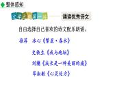 《文学部落》PPT教学课件 (3)