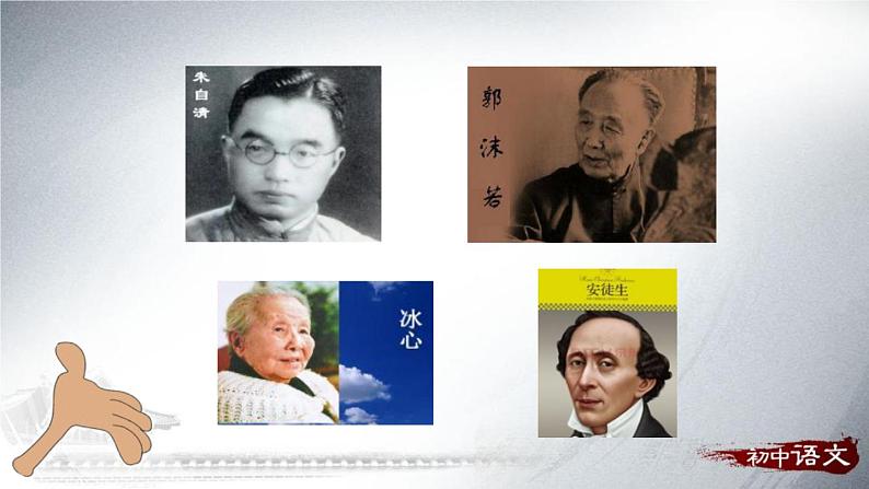 《文学部落》PPT教学课件 (4)03