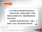 《文学部落》PPT教学课件 (4)