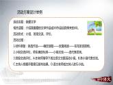《文学部落》PPT教学课件 (4)