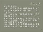 部编版七年级语文上册《次北固山下》课件PPT (1)