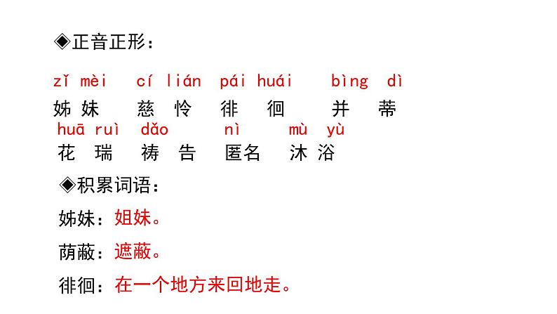 部编版七年级语文上册《荷叶·母亲》PPT课件 (4)05