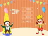 部编版七年级语文上册《皇帝的新装》PPT课件 (4)