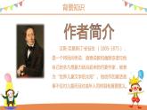 部编版七年级语文上册《皇帝的新装》PPT课件 (4)