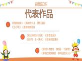 部编版七年级语文上册《皇帝的新装》PPT课件 (4)