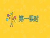 部编版七年级语文上册《皇帝的新装》PPT课件 (8)