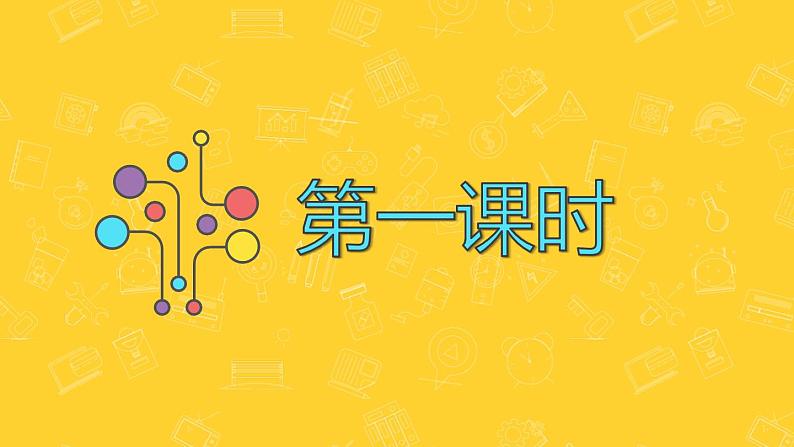 部编版七年级语文上册《皇帝的新装》PPT课件 (8)02