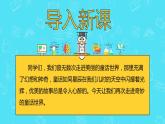 部编版七年级语文上册《皇帝的新装》PPT课件 (8)