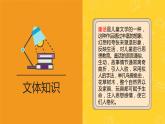 部编版七年级语文上册《皇帝的新装》PPT课件 (8)