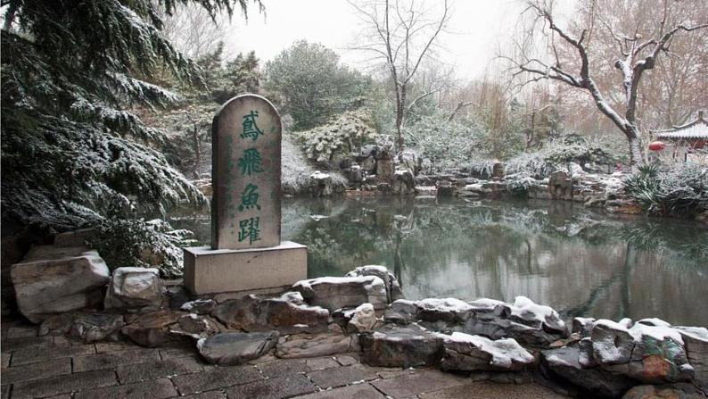 部编版七年级语文上册《济南的冬天》PPT课文课件 (5)第3页