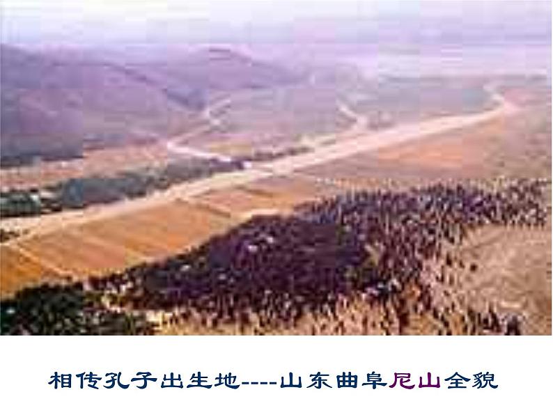 部编版七年级语文上册《论语十二章》PPT优秀课件 (1)第6页