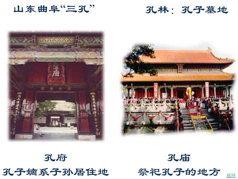 部编版七年级语文上册《论语十二章》PPT优秀课件 (1)第7页