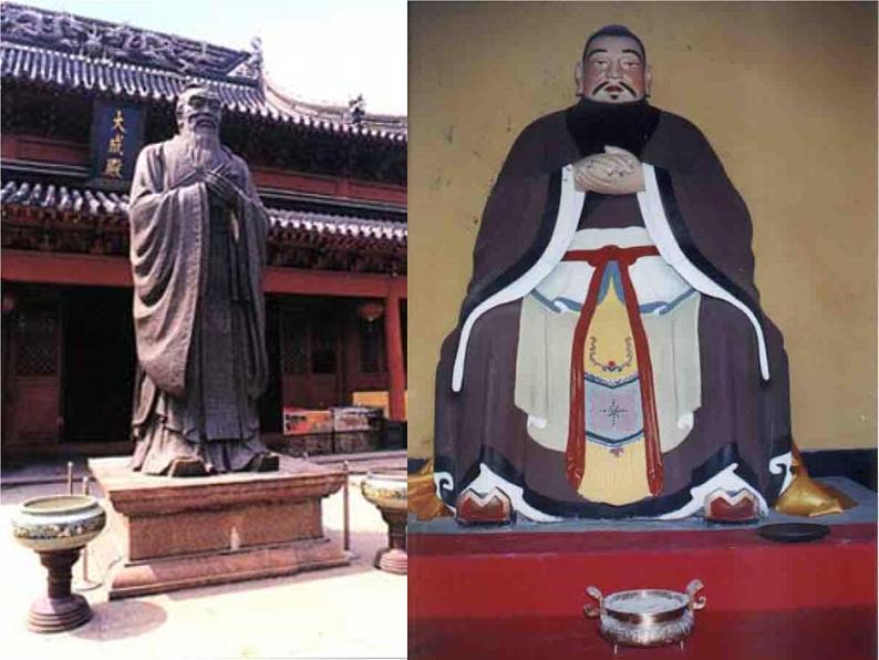 部编版七年级语文上册《论语十二章》PPT优秀课件 (1)第8页