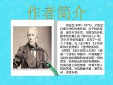 部编版七年级语文上册《皇帝的新装》PPT免费优秀课件 (15)