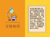 部编版七年级语文上册《皇帝的新装》PPT免费优秀课件 (15)