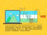 部编版七年级语文上册《皇帝的新装》PPT免费优秀课件 (15)