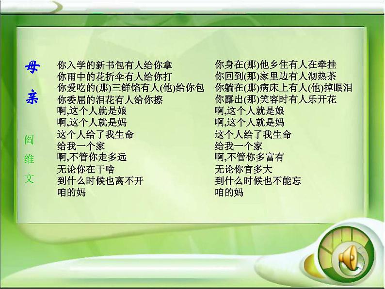 部编版七年级语文上册《荷叶·母亲》PPT优秀课件 (3)02