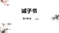人教部编版七年级上册15 诫子书备课课件ppt