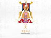 部编版七年级语文上册《皇帝的新装》PPT免费优秀课件 (6)