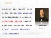 部编版七年级语文上册《皇帝的新装》PPT免费优秀课件 (6)