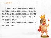 部编版七年级语文上册《皇帝的新装》PPT免费优秀课件 (6)