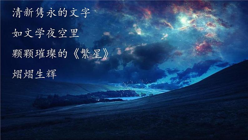 部编版七年级语文上册《荷叶·母亲》PPT优秀课件 (5)03