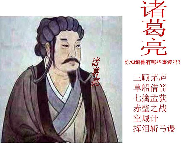 部编版七年级语文上册《诫子书》PPT优秀课件 (3)03