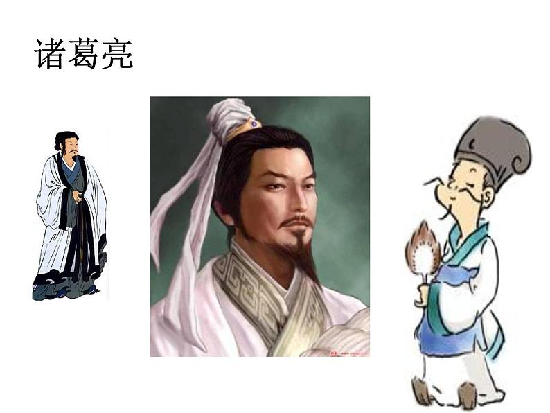 部编版七年级语文上册《诫子书》PPT优秀课件 (3)04