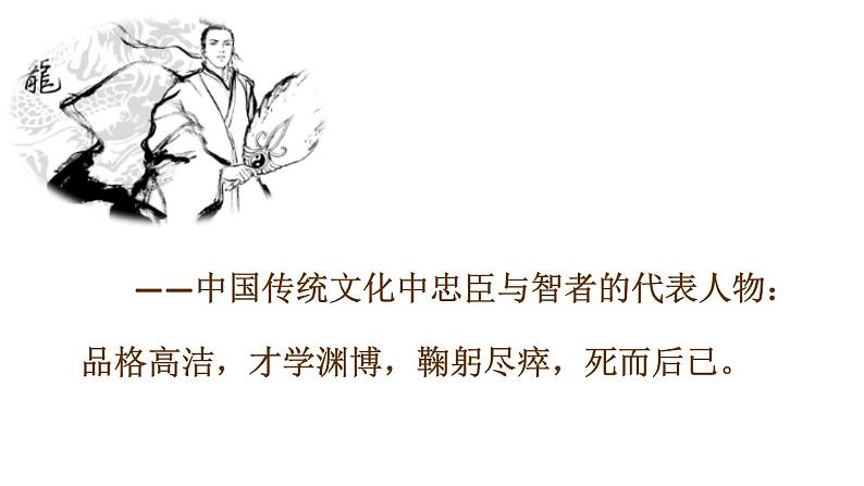 部编版七年级语文上册《诫子书》PPT优秀课件 (8)03
