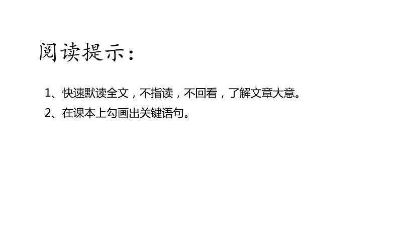 部编版七年级语文上册《纪念白求恩》PPT课文课件 (10)05