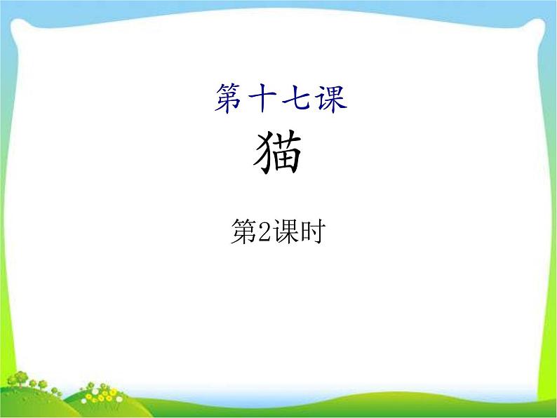 演示文稿1第1页