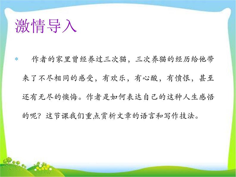 演示文稿1第2页