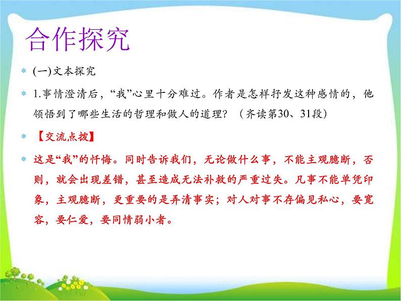 演示文稿1第3页