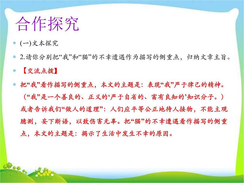 演示文稿1第4页