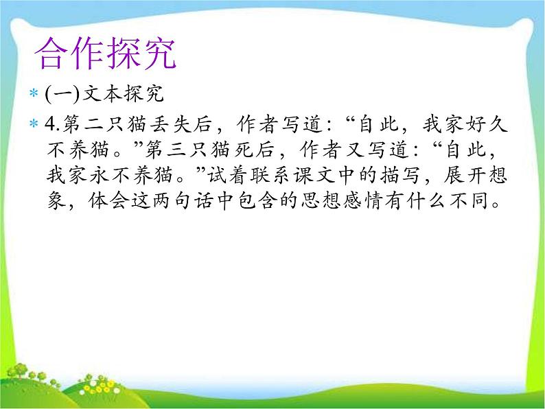 演示文稿1第6页