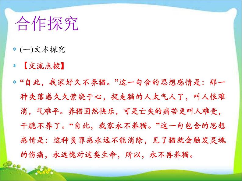 演示文稿1第7页