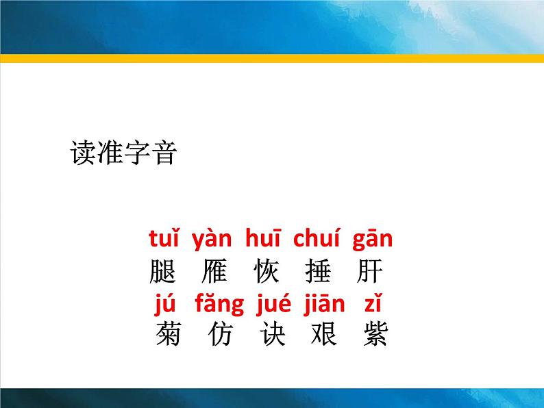 部编版七年级语文上册《秋天的怀念》PPT课文课件 (13)03