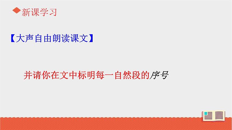 部编版七年级语文上册《秋天的怀念》PPT课文课件 (9)08