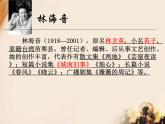 部編版七年級語文上冊《竊讀記》PPT課文課件 (6)