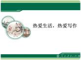 部编版七年级语文上册《天净沙·秋思》PPT优质课件 (3)