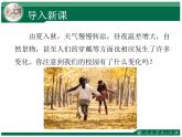 部编版七年级语文上册《天净沙·秋思》PPT优质课件 (3)