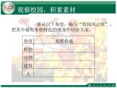 部编版七年级语文上册《天净沙·秋思》PPT优质课件 (3)