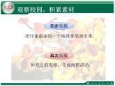 部编版七年级语文上册《天净沙·秋思》PPT优质课件 (3)