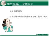 部编版七年级语文上册《天净沙·秋思》PPT优质课件 (3)