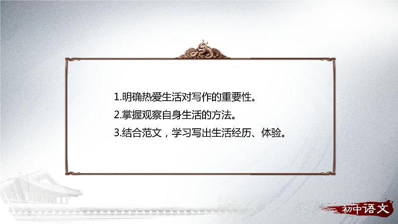部编版七年级语文上册《天净沙·秋思》PPT优质课件 (2)第2页