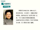 部編版七年級(jí)語文上冊(cè)《竊讀記》PPT課文課件 (3)
