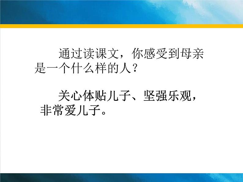 部编版七年级语文上册《秋天的怀念》PPT课文课件 (8)04